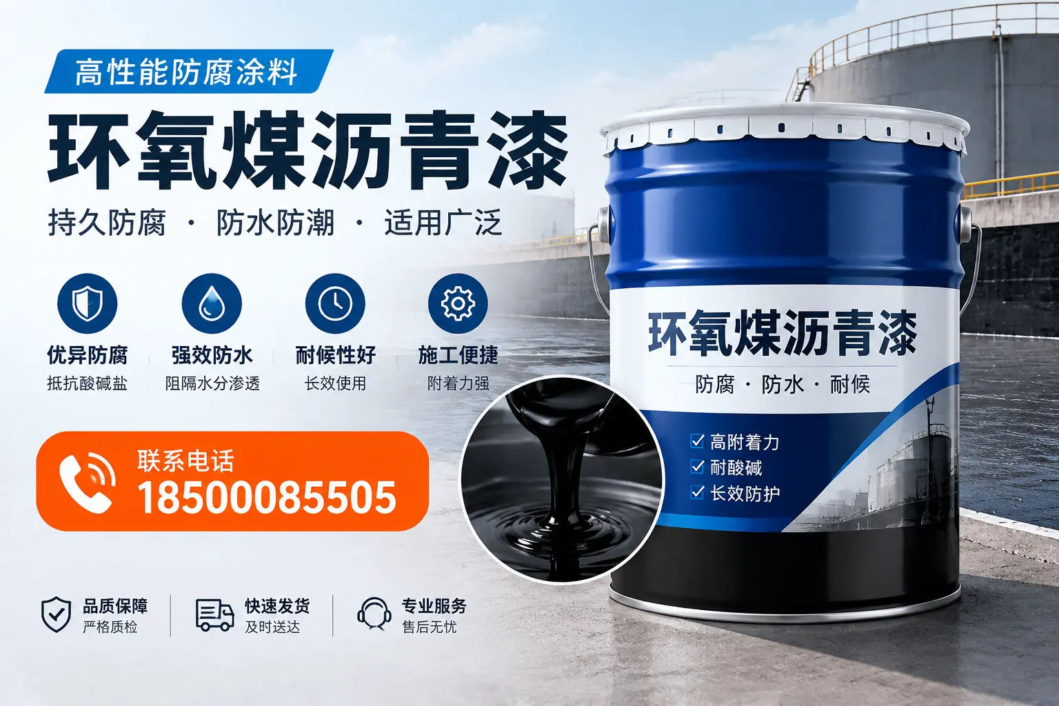 如何选择适合的环氧煤沥青漆?徐州市场选型指南